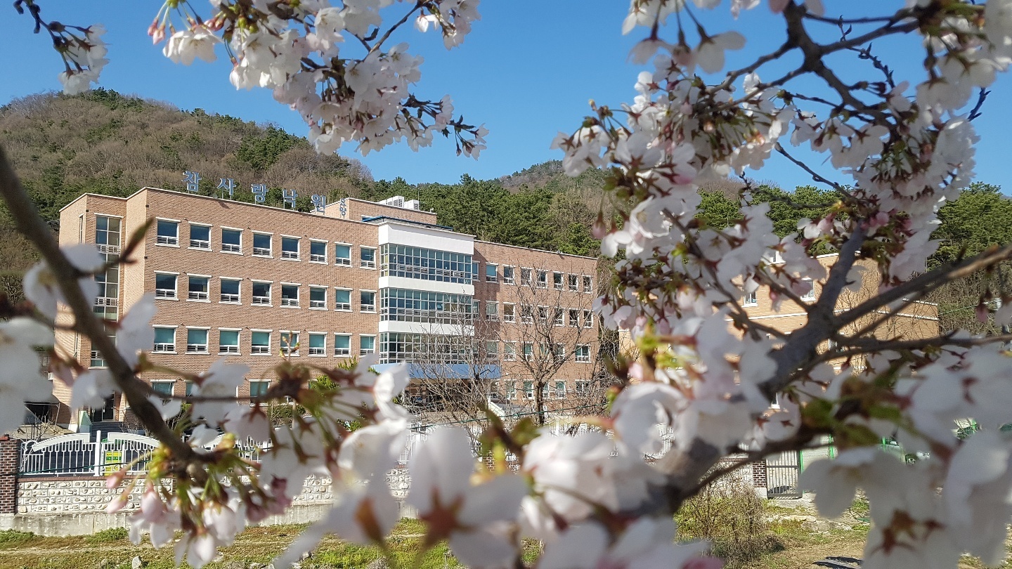 참사랑낙원