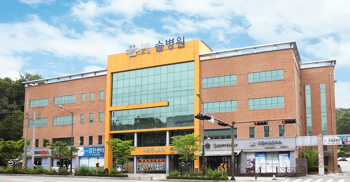 전주 드림솔병원