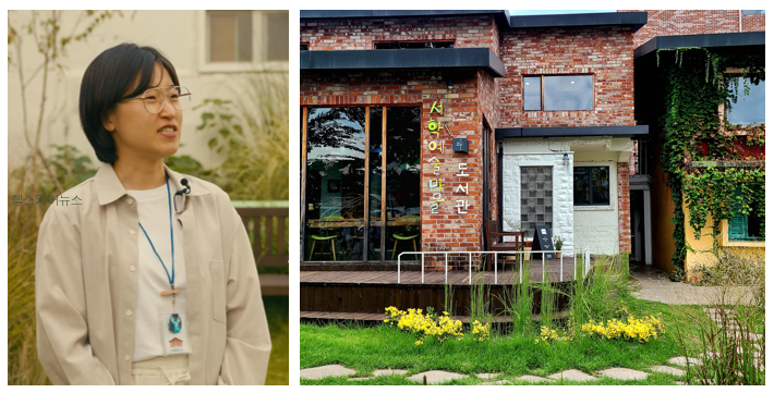 박진아 운영자, 서학예술마을 도서관, 사진: 전용주 촬영감독