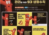 전주시, 심뇌혈관질환 상담센터 확대 운영