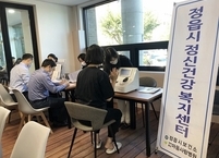 정읍시, 보건복지부 민관협력형 자살 예방사업 공모 최종 선정