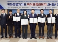 전북특별자치도, 하버드 의대 나노메디슨연구소와 업무협약 체결