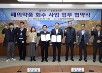 순창군, 순창우체국과 손잡고 폐의약품 회수사업 추진