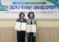 전주시복지재단, 저장강박 가구 ‘청소부터 관계 회복까지’ 통합 지원 확대
