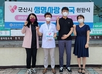 군산시정신건강복지센터·군산시약사회, 자살예방을 위한 업무협약 체결 