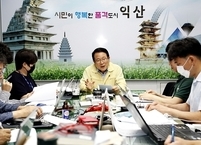 익산시, 국립감염병연구소 유치 행정력 집중