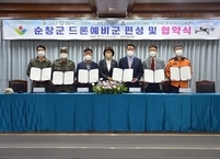 순창군, 전국 최초 드론지원업무 협약... 드론지원 예비군 편성