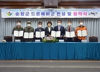 순창군, 전국 최초 드론지원업무 협약... 드론지원 예비군 편성