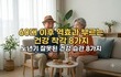 60대 이후 역효과 부르는 건강 착각 8가지