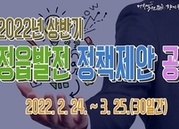 정읍시, 전 시민 대상 주민 체감형 정책발굴 제안 공모