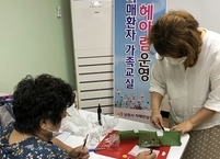 남원시. 치매환자 돌봄을 위한 가족교실 '헤아림' 운영