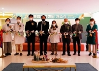 전주 효사랑가족요양병원, 전북 최고 시설을 갖춘 암통합면역센터 개소