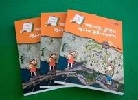 군산시, '개항이전, 군산의 역사와 문화이야기' 발간