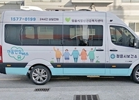 정읍시, 코로나19 극복 '마음 안심 버스' 운행