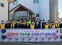 진안군사회복지협의회, 취약계층에 동절기 연료 및 순간온수기 전달