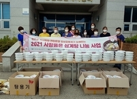 완주군 여약사회, 소외계층 삼계탕 전달