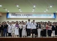 전북대병원 암생존자통합지지센터 암생존자 관리 역량강화교육 실시