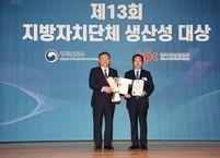 완주군, ‘지자체 생산성대상’ 2년 연속 수상 쾌커