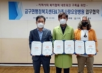 김제 가족사랑요양병원, 금구면행정복지센터와 업무 협약 및 후원물품 전달
