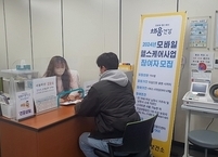 남원시, 2024년 모바일 헬스케어 사업 추진