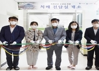 전주보훈요양원, 치매전담실 개소