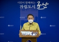 군산시 코로나19 확진자 3명 발생... 전북 169~171번째 확진자