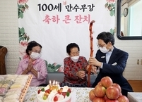 고창군 유기상 군수, 섬김의 미덕 실천... 100세 어르신댁 방문