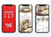 전주시, 전통시장 장보기 이젠 모바일로... 장보기부터 배달까지 2시간 이내