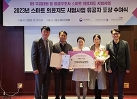 전북대병원, ‘스마트 의료지도’ 최우수기관 선정