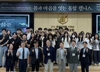 원광대, 숲 명상과 신체재활 연계한 ‘제5회 통합 웰니스 공동학술대회’ 개최