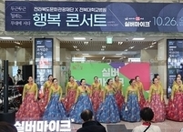 전북대병원, 환우 및 가족을 위한 행복콘서트 개최
