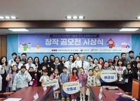 전북대병원, 아토피 ‧ 천식 교육정보센터 창작 공모전 진행