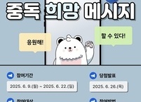 익산시, 청년 위한 '중독 희망 메시지' 온라인 캠페인 펼친다