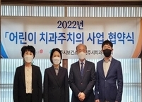 전주시ㆍ치과의사회, ‘어린이 치과주치의 사업’ 실시