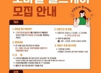 전주시, 건강생활습관 형성을 위한 '모바일 헬스케어' 프로그램 운영