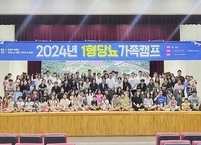 순창군, 몸과 마음이 힐링되는‘전국 1형 당뇨 가족캠프’성료