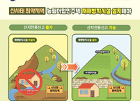 산림청, 산지재해 예방 강화하고 사유재산권 보호 정책 시행