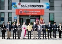 군산시, 모드니 직업적응훈련센터 개소