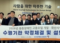 핵심인재개발원, 중증장애인 ‘네일케어 전문 인력’ 양성 프로그램 본격 추진