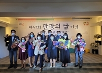 전라북도, 제47회 관광의 날 기념 유공자 표창 수여