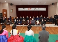 진안군노인복지관, 설명절 행사 진행
