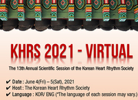 대한부정맥학회, KHRS Annual Scientific Session 2021 개최