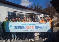 전주시주거복지센터, 14일 완산구 거주 주거취약가구 대상 집수리봉사 전개