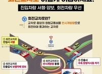 전주시, 빠르고 안전한 회전교차로 확대 설치