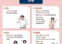 익산시, 수두 예방을 위한 위생수칙 준수 당부