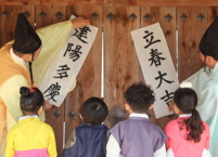 이제는 입춘(立春)이다