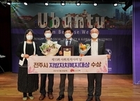 김승수 전주시장, 지방자치복지대상 수상