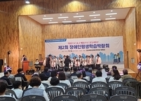 전주시, 장애인 평생학습 박람회 개최