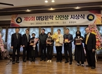 미당문학회, '2024 미당문학제 개최'...신인상 시상식 및 문학특강 진행