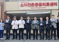 전주 예수병원, ‘호남권 유일’ 소아전문응급의료센터 정식 개소